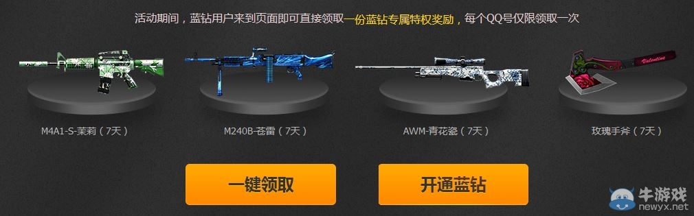 《CF》7月9日在線活動大全