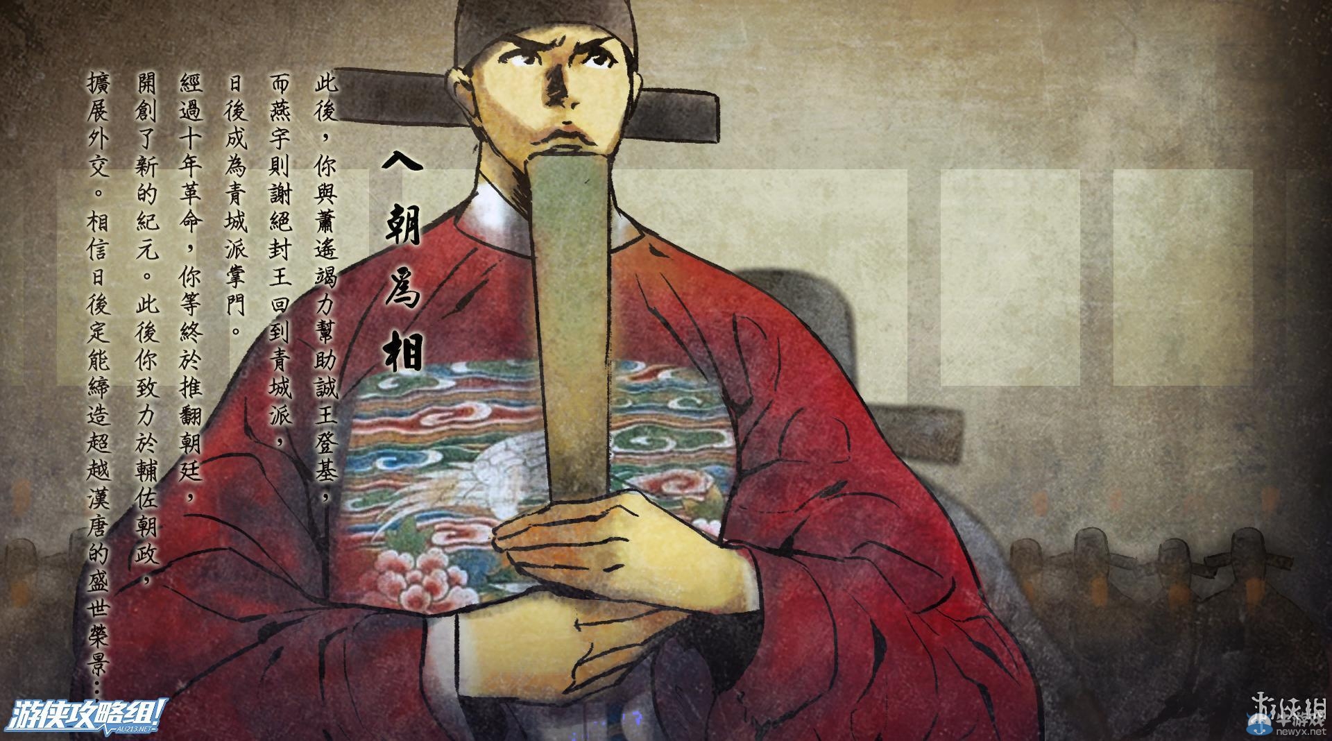《俠客風(fēng)云傳》全劇情全結(jié)局全任務(wù)流程攻略