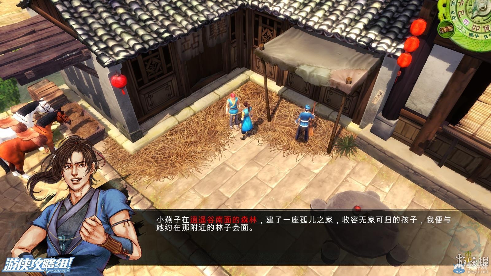 《俠客風(fēng)云傳》全劇情全結(jié)局全任務(wù)流程攻略