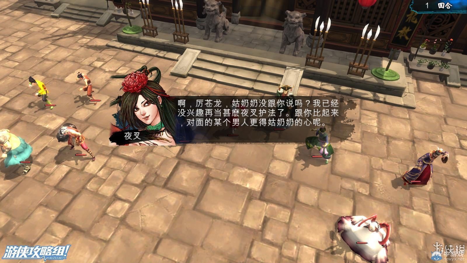 《俠客風(fēng)云傳》全劇情全結(jié)局全任務(wù)流程攻略