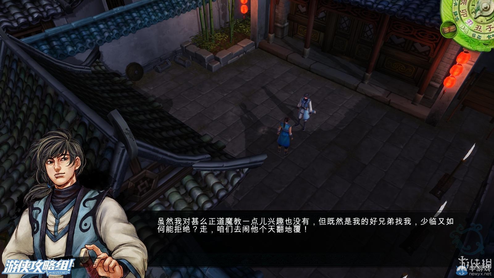 《俠客風(fēng)云傳》全劇情全結(jié)局全任務(wù)流程攻略