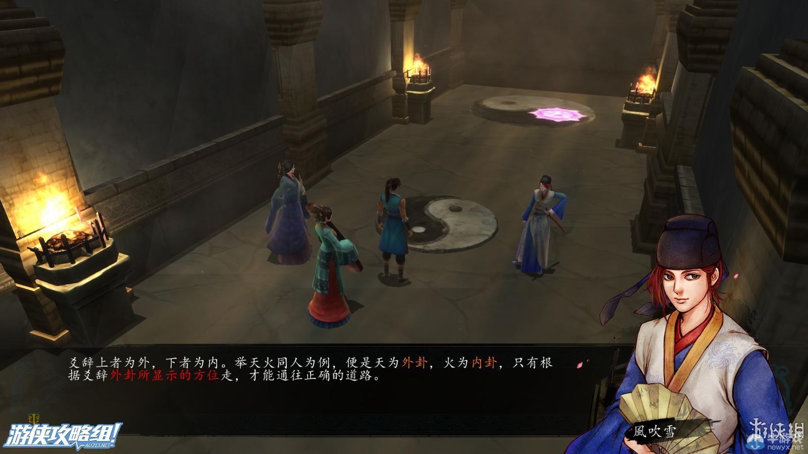 《俠客風(fēng)云傳》全劇情全結(jié)局全任務(wù)流程攻略