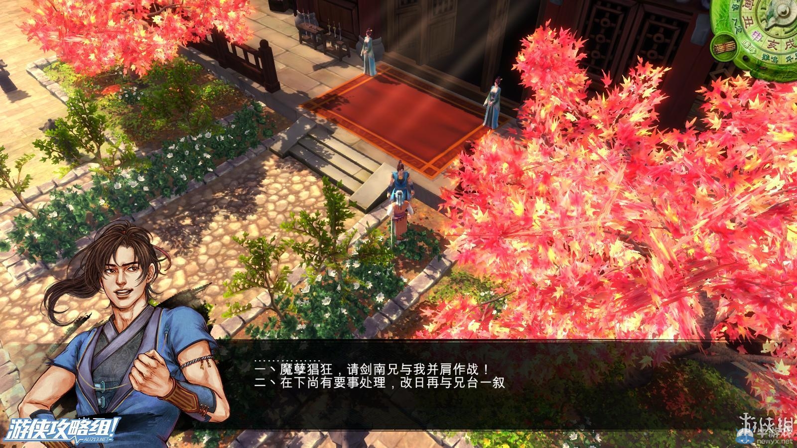 《俠客風(fēng)云傳》全劇情全結(jié)局全任務(wù)流程攻略