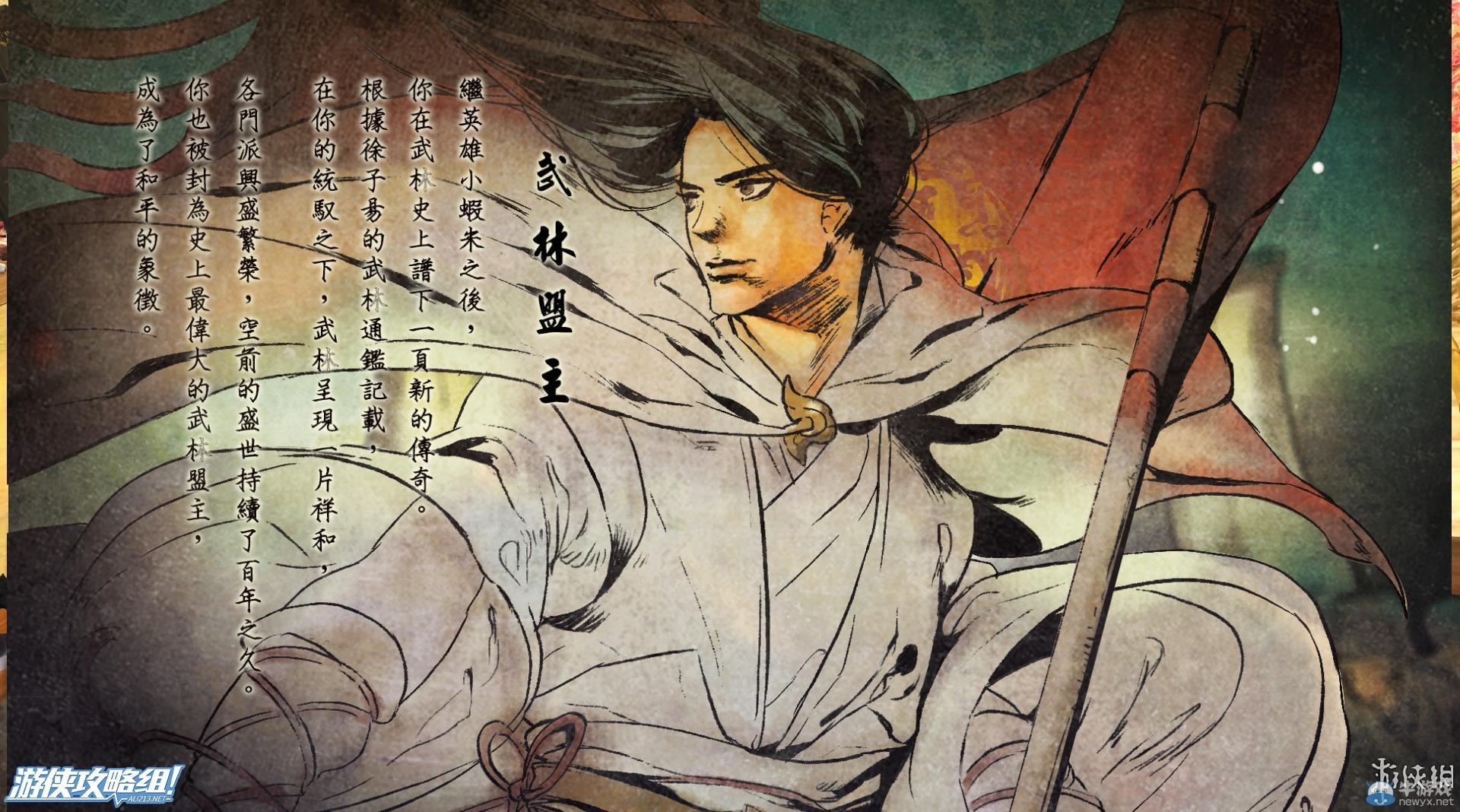 《俠客風(fēng)云傳》全劇情全結(jié)局全任務(wù)流程攻略