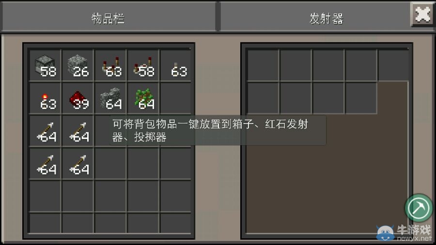 《我的世界》發(fā)射機制作方法