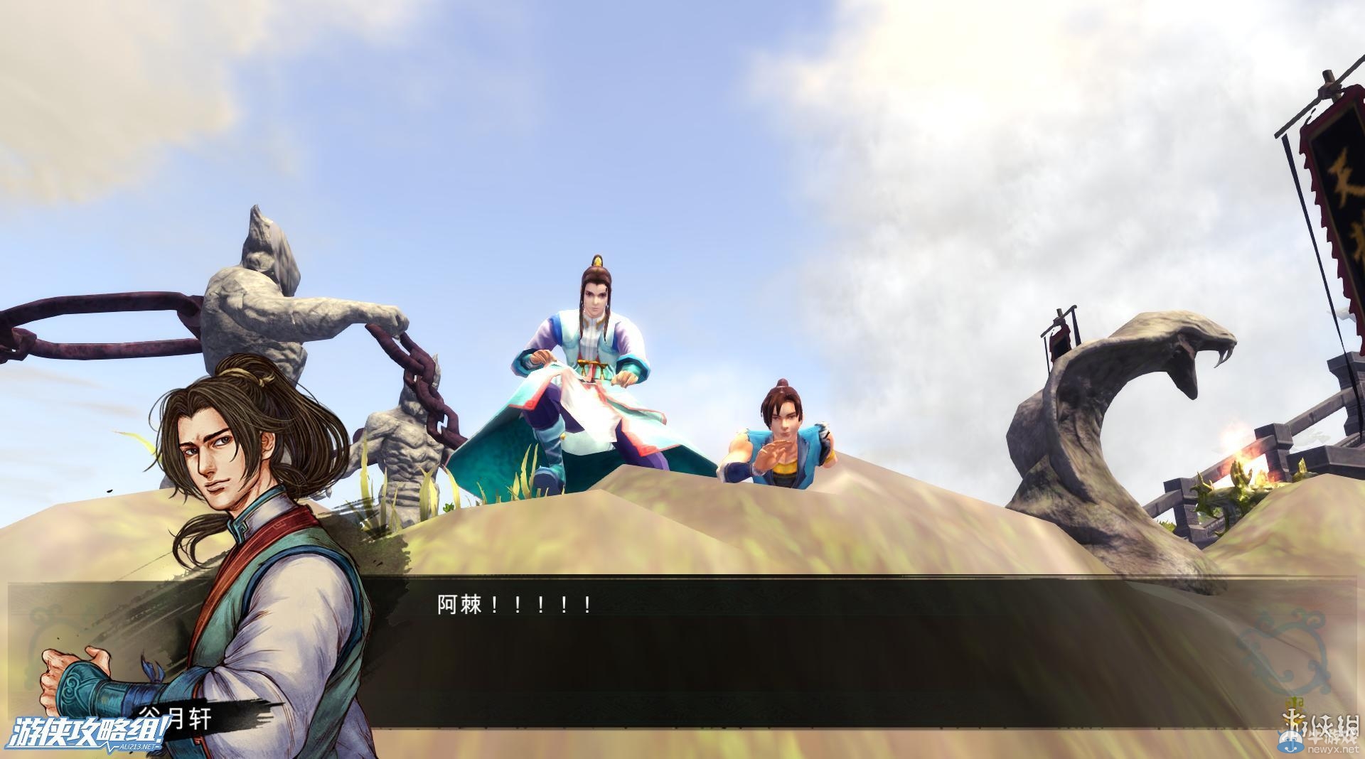 《俠客風(fēng)云傳》全劇情全結(jié)局全任務(wù)流程攻略