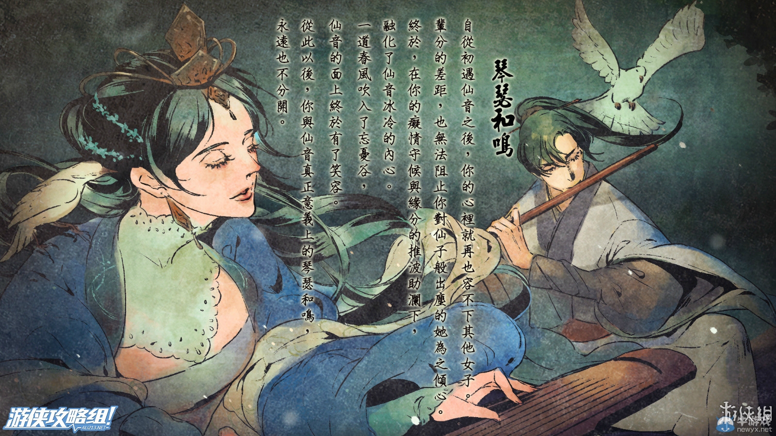 《俠客風(fēng)云傳》全劇情全結(jié)局全任務(wù)流程攻略