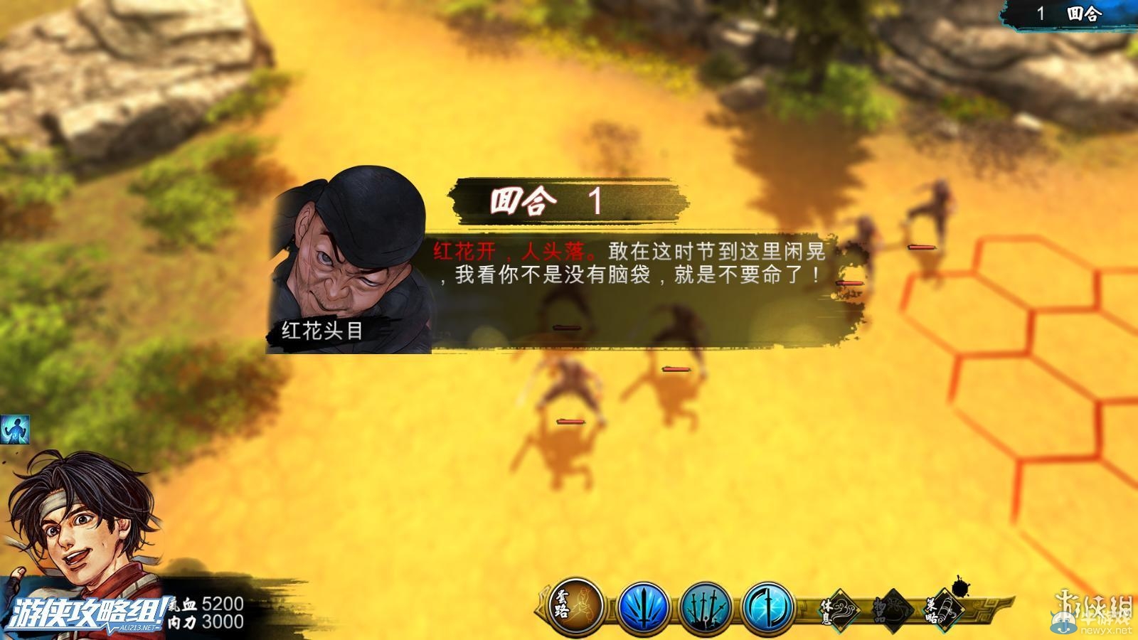 《俠客風(fēng)云傳》全劇情全結(jié)局全任務(wù)流程攻略