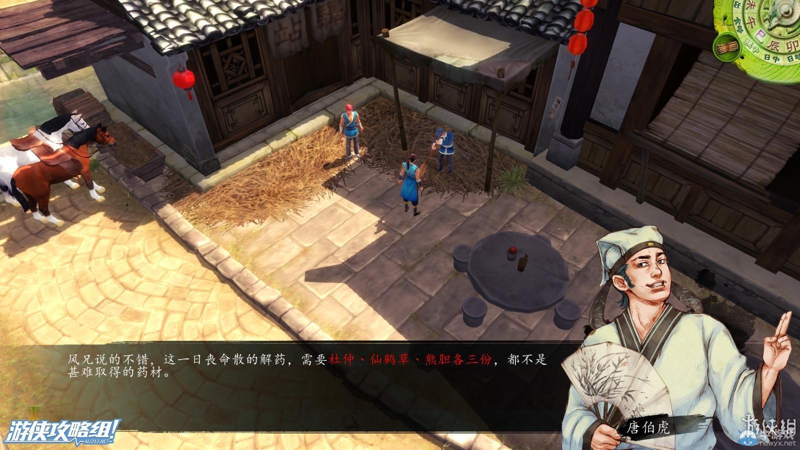 《俠客風(fēng)云傳》全劇情全結(jié)局全任務(wù)流程攻略