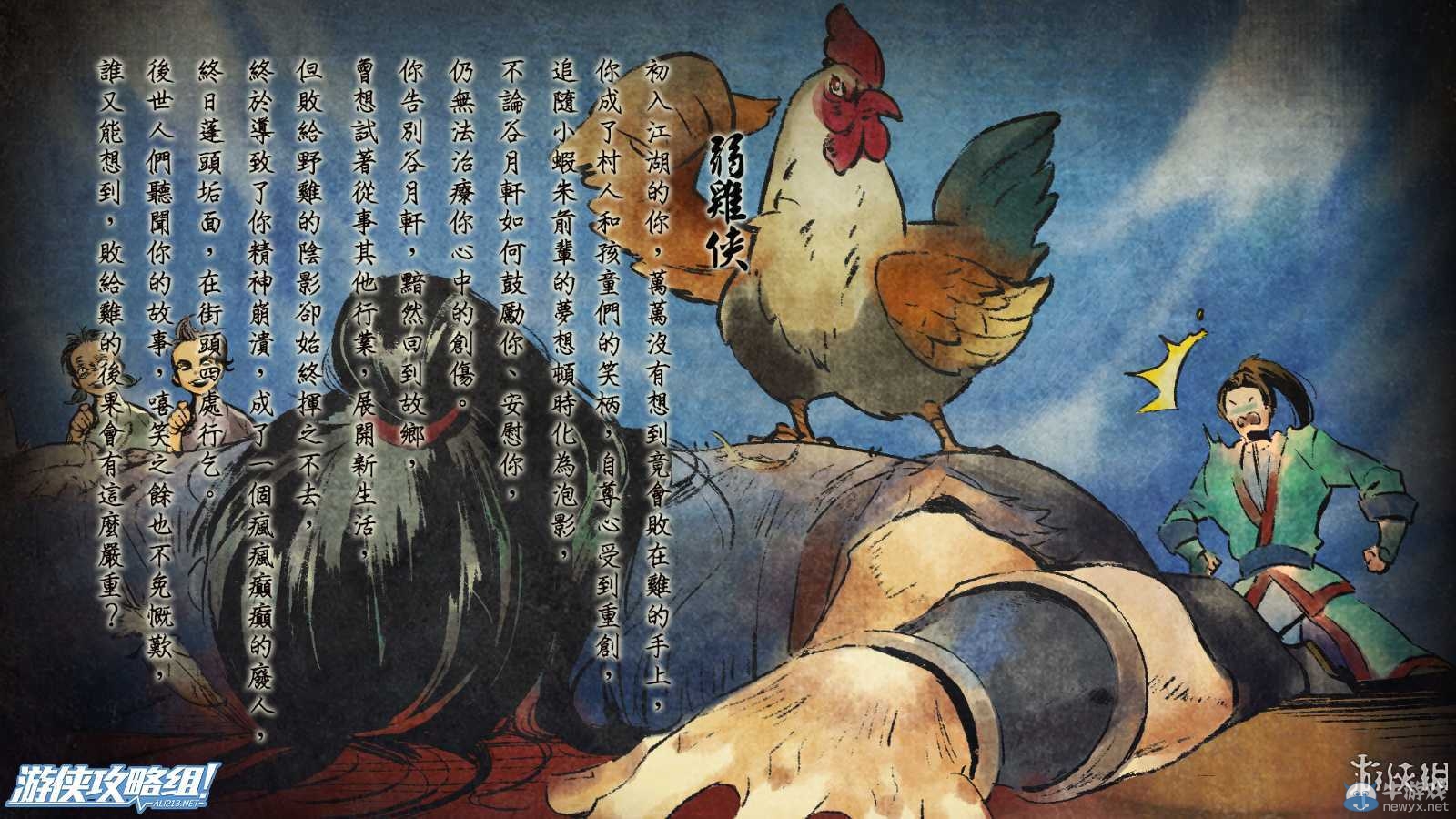 《俠客風云傳》全劇情全結局全任務流程攻略