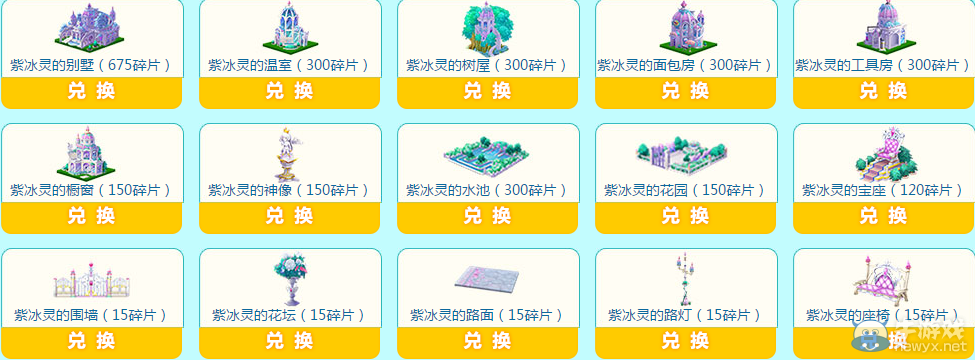 《QQ炫舞》海洋世界 永久皮膚