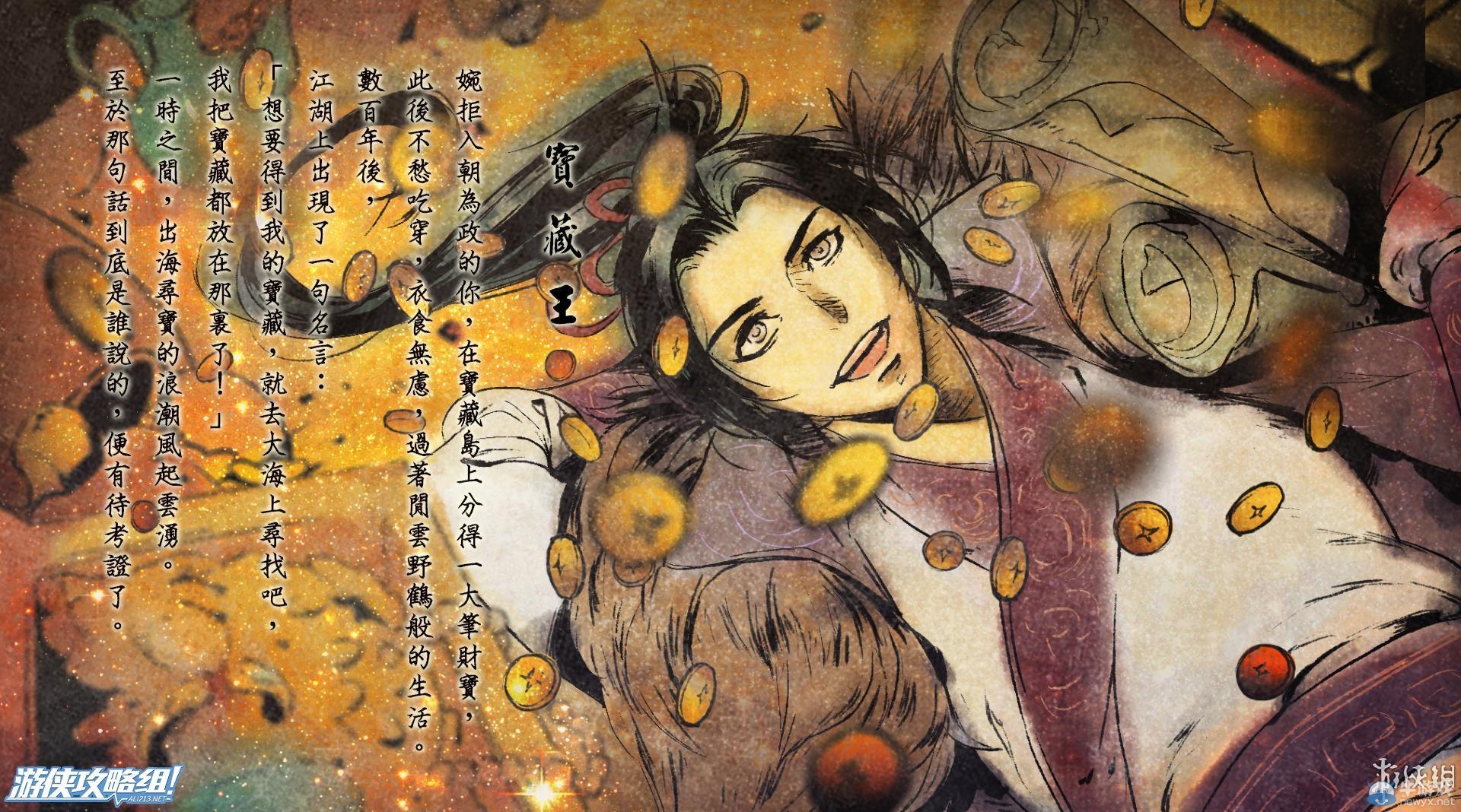 《俠客風云傳》全劇情全結局全任務流程攻略