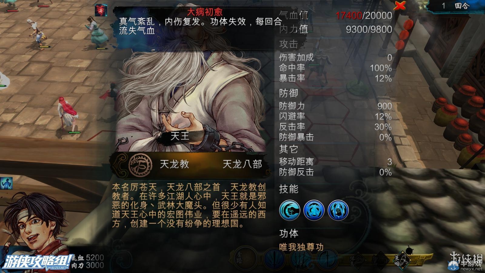 《俠客風(fēng)云傳》全劇情全結(jié)局全任務(wù)流程攻略