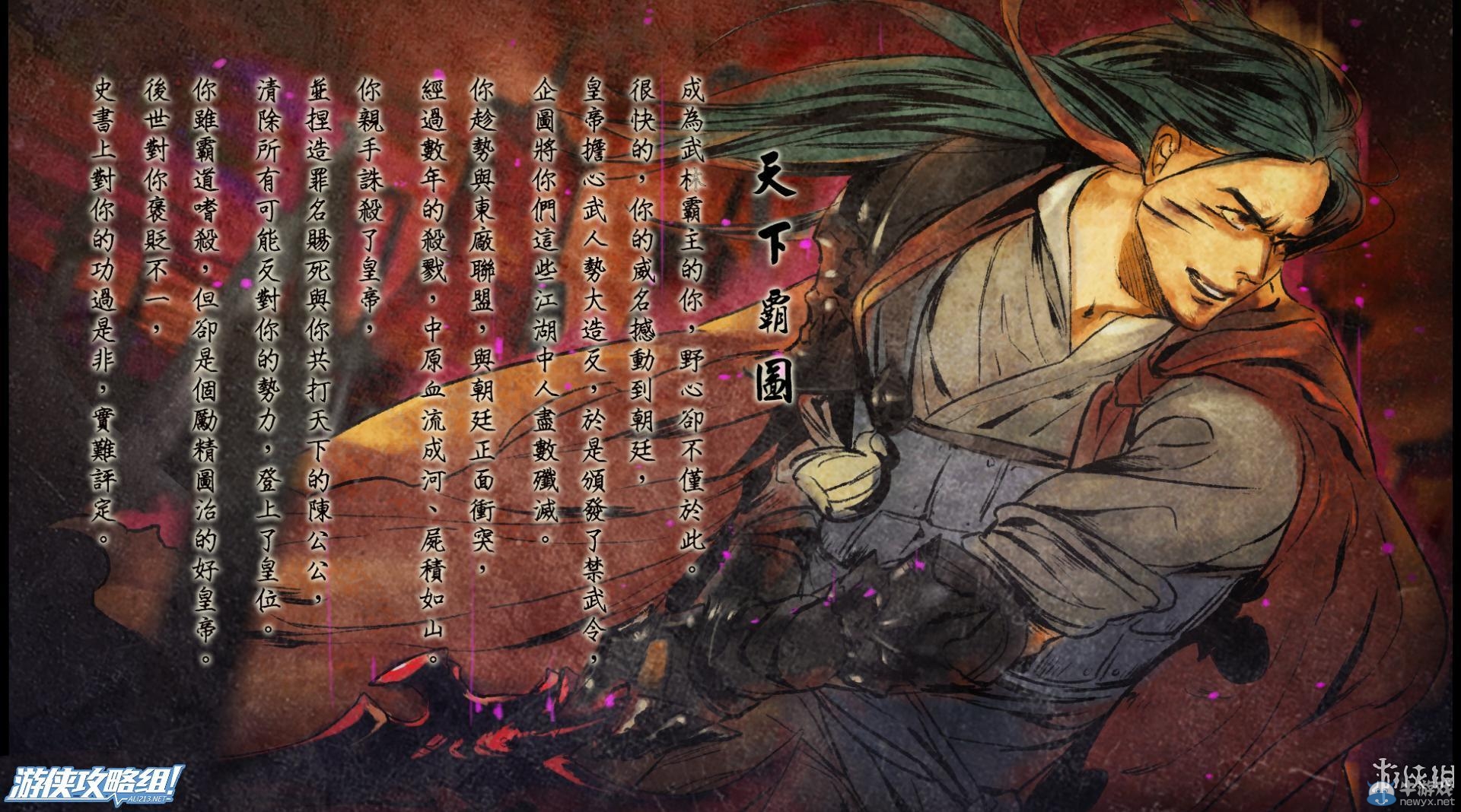 《俠客風云傳》全劇情全結局全任務流程攻略