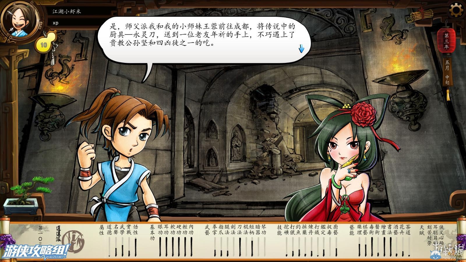 《俠客風(fēng)云傳》全劇情全結(jié)局全任務(wù)流程攻略