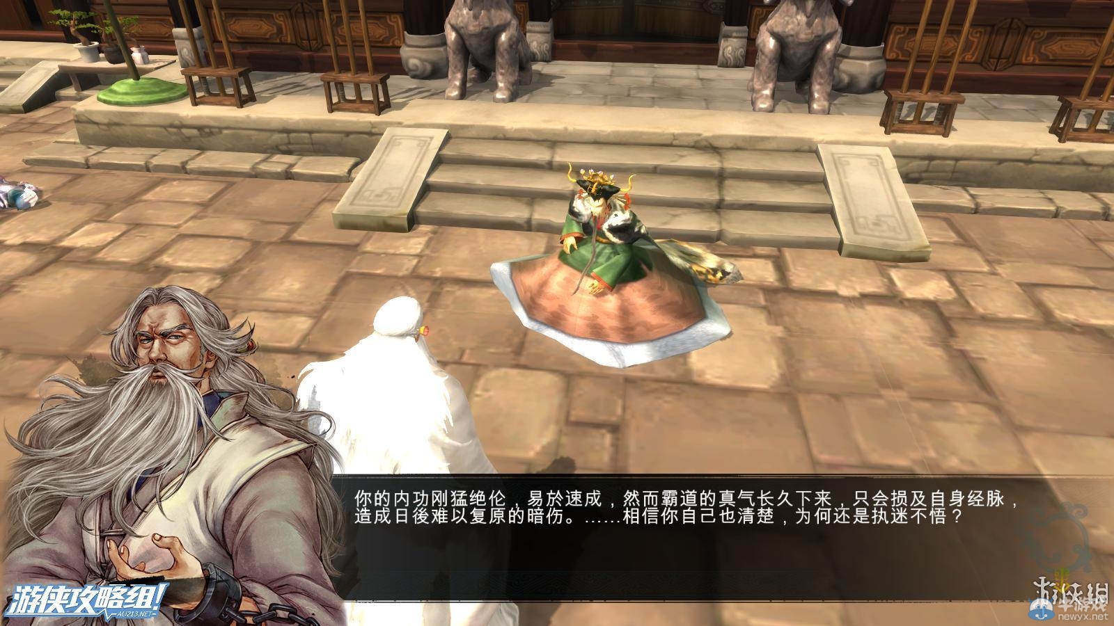 《俠客風云傳》全劇情全結局全任務流程攻略