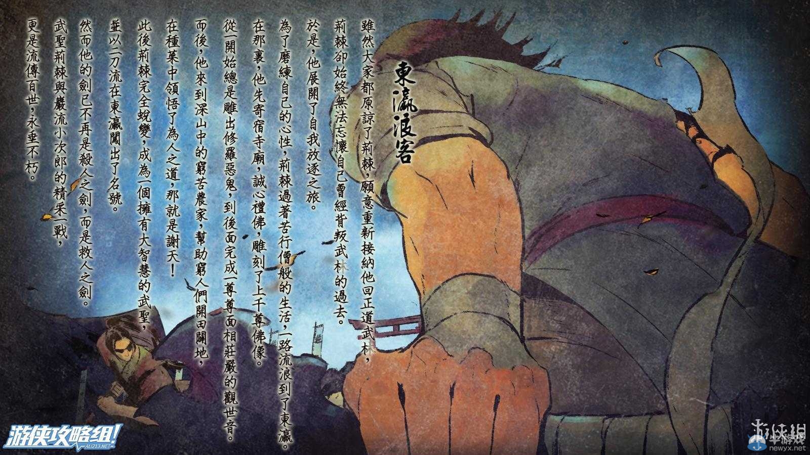 《俠客風(fēng)云傳》全劇情全結(jié)局全任務(wù)流程攻略