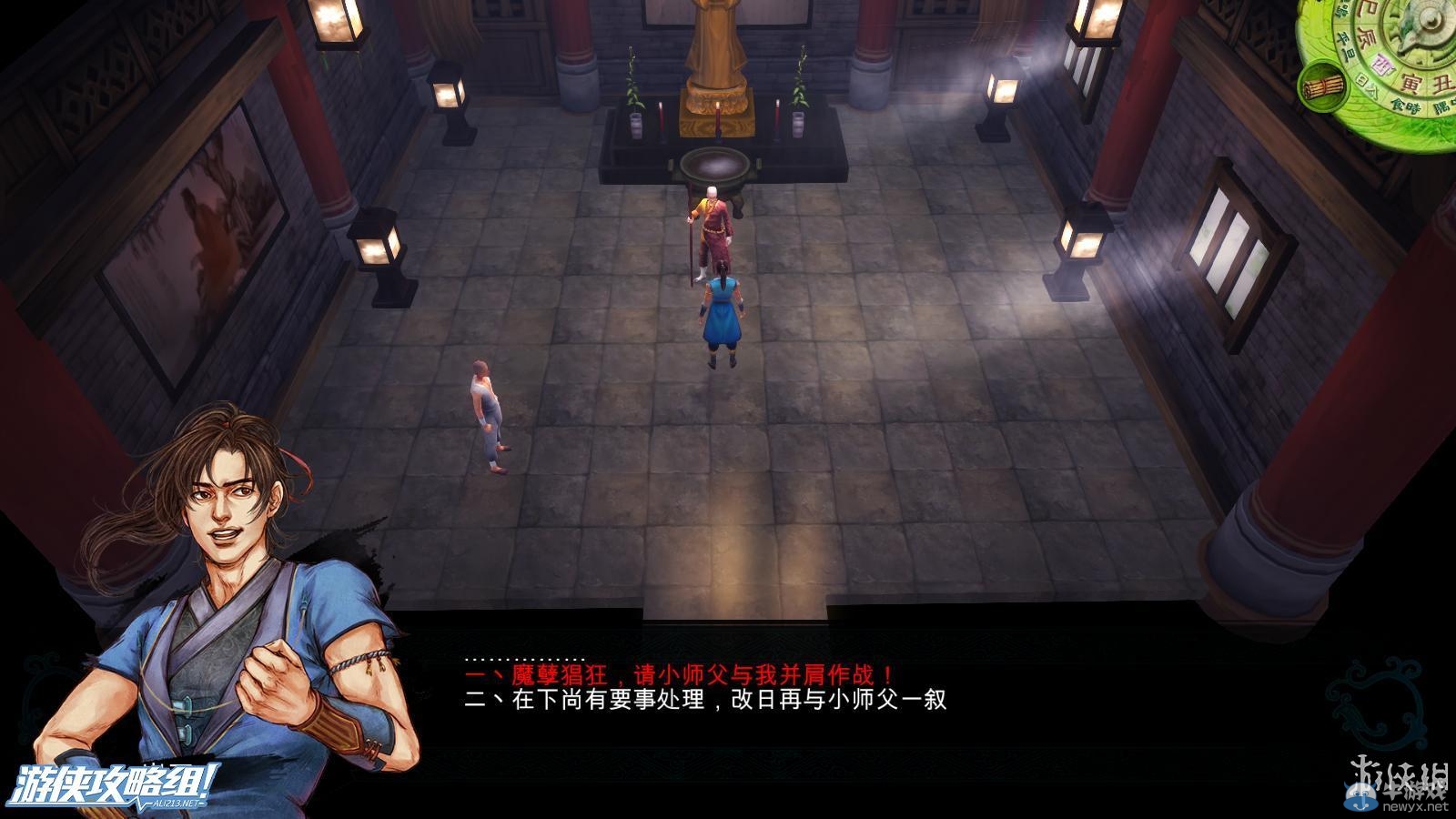 《俠客風(fēng)云傳》全劇情全結(jié)局全任務(wù)流程攻略