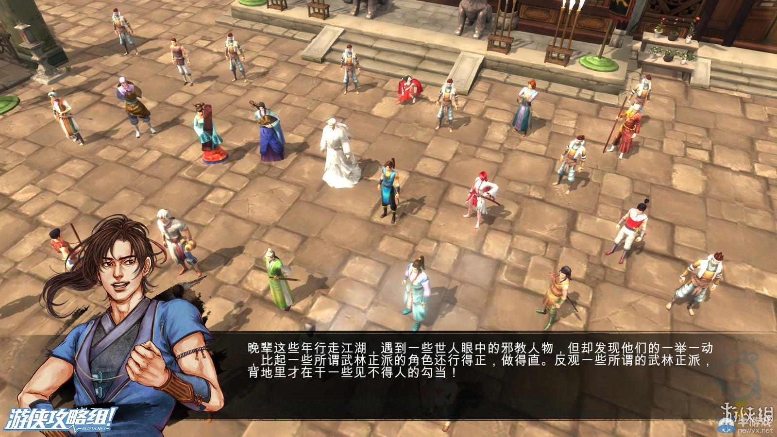 《俠客風云傳》全劇情全結局全任務流程攻略