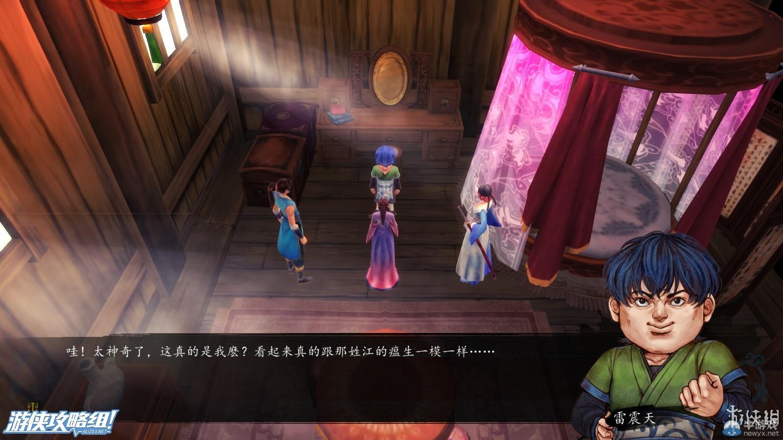 《俠客風(fēng)云傳》全劇情全結(jié)局全任務(wù)流程攻略