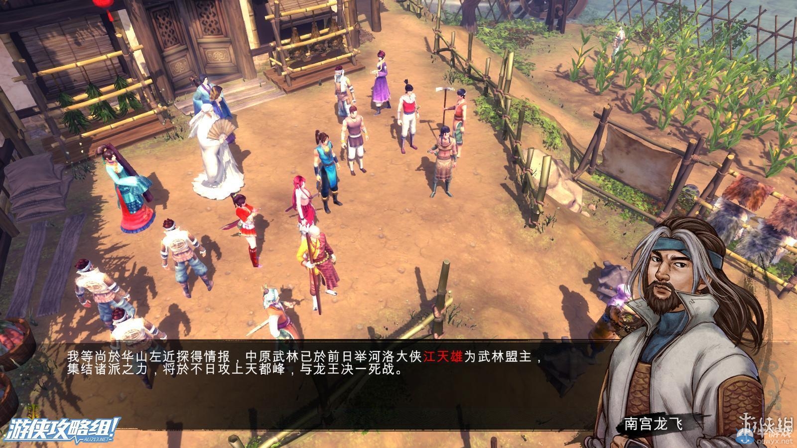 《俠客風(fēng)云傳》全劇情全結(jié)局全任務(wù)流程攻略