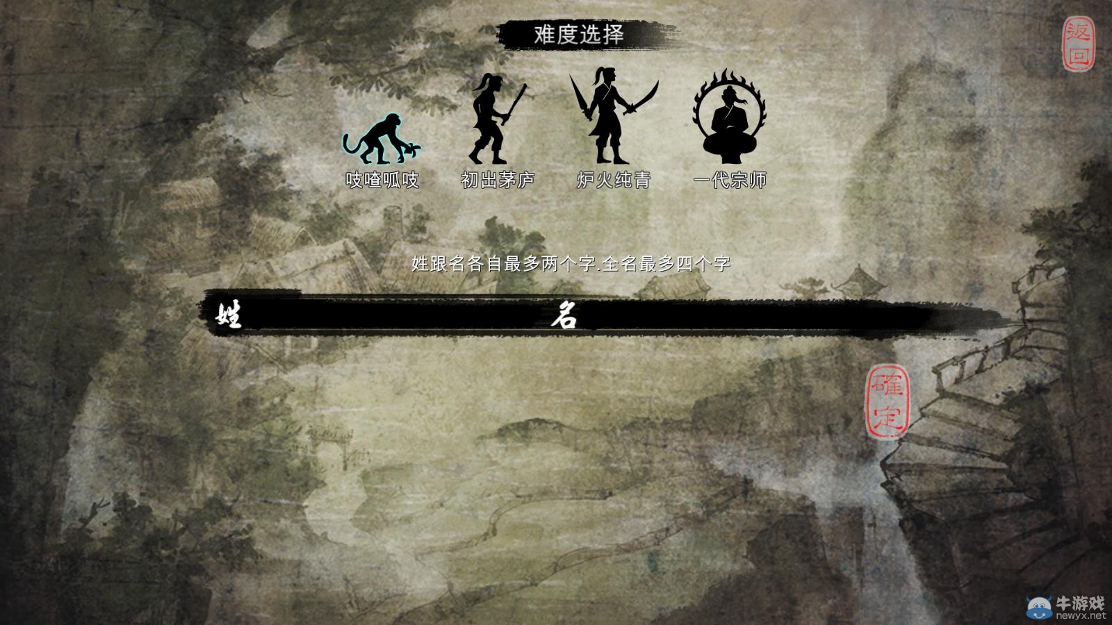 《俠客風云傳》全劇情全結局全任務流程攻略