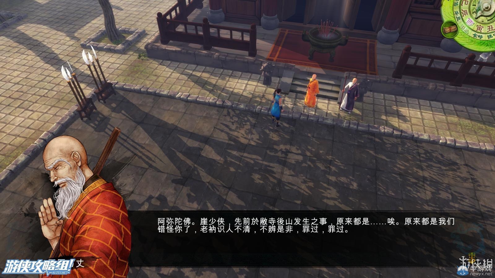 《俠客風(fēng)云傳》全劇情全結(jié)局全任務(wù)流程攻略