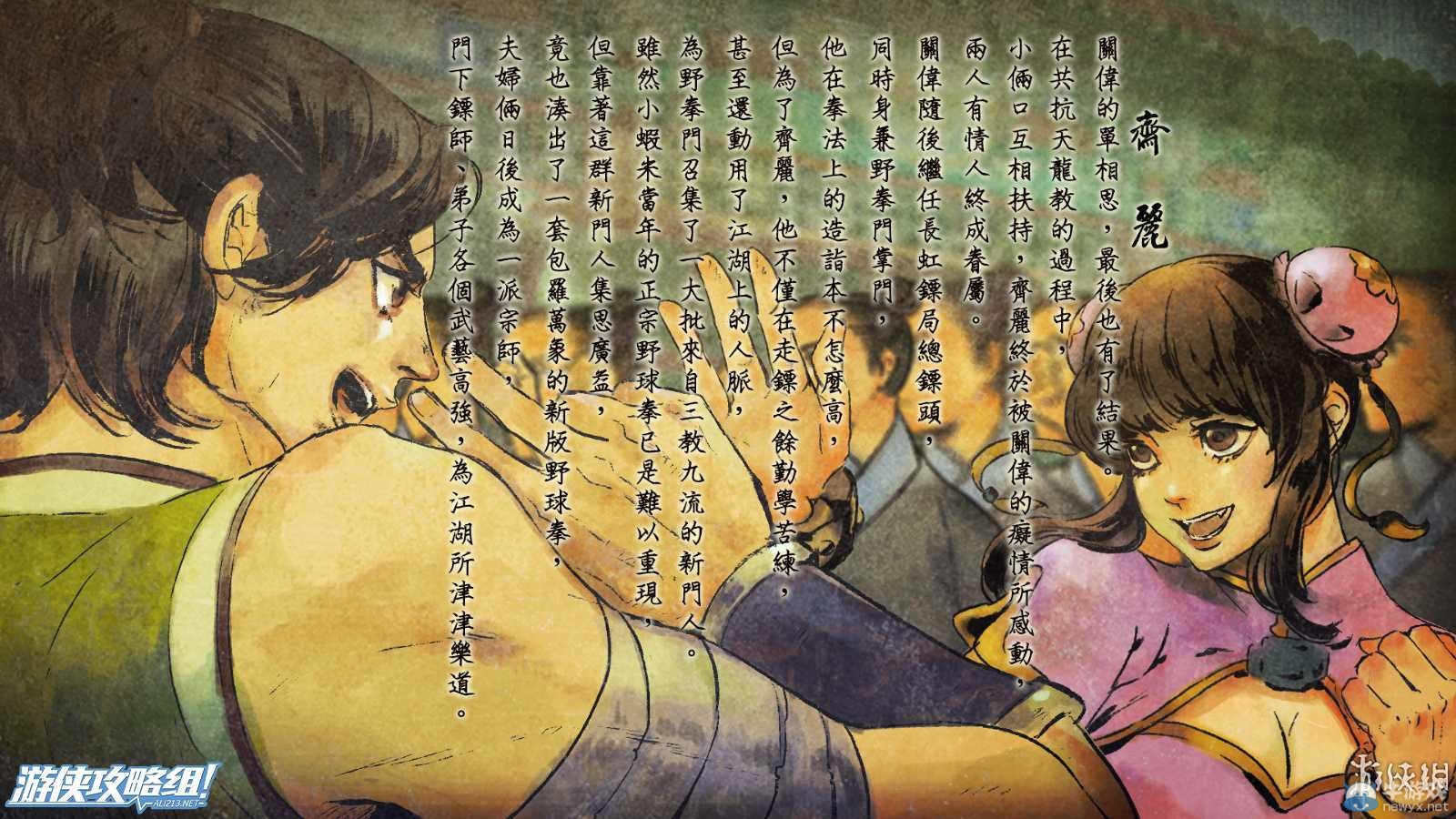 《俠客風云傳》全劇情全結局全任務流程攻略