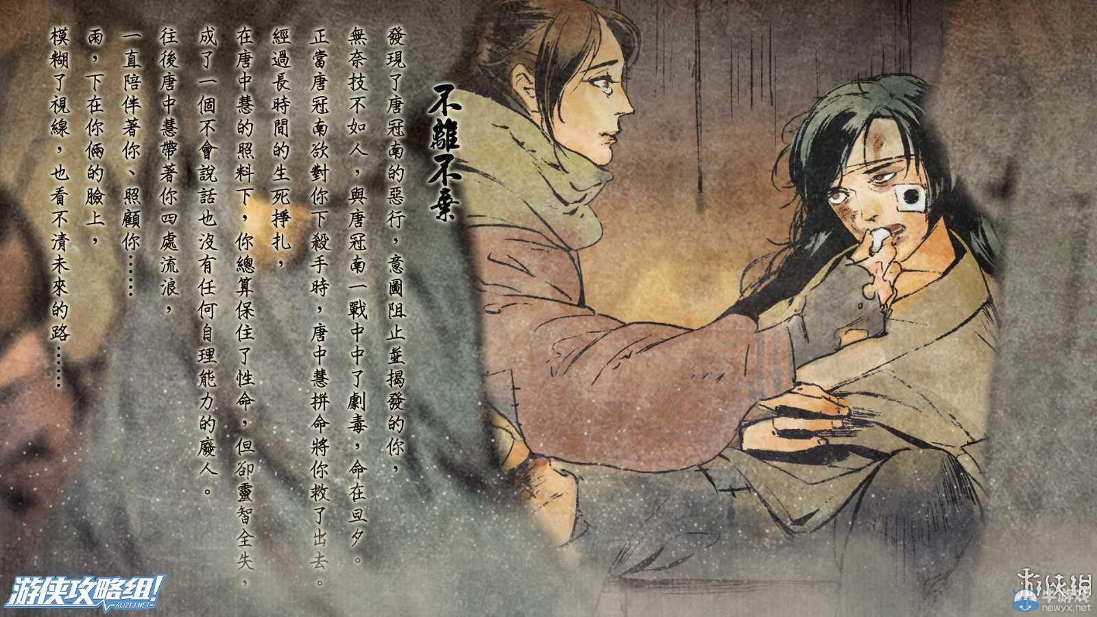《俠客風(fēng)云傳》全劇情全結(jié)局全任務(wù)流程攻略