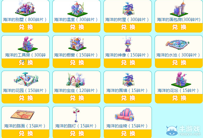 《QQ炫舞》海洋世界 永久皮膚