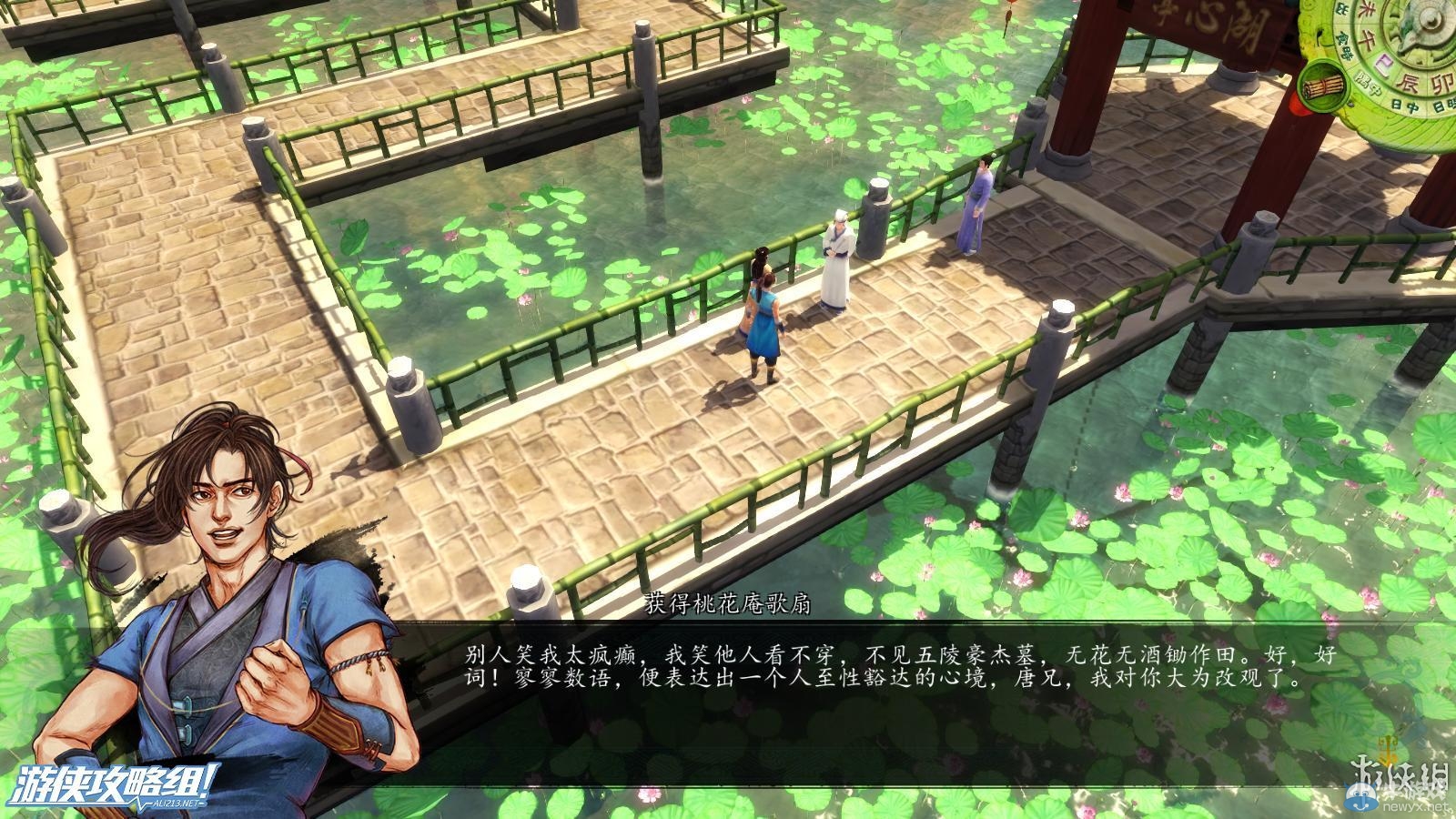 《俠客風(fēng)云傳》全劇情全結(jié)局全任務(wù)流程攻略