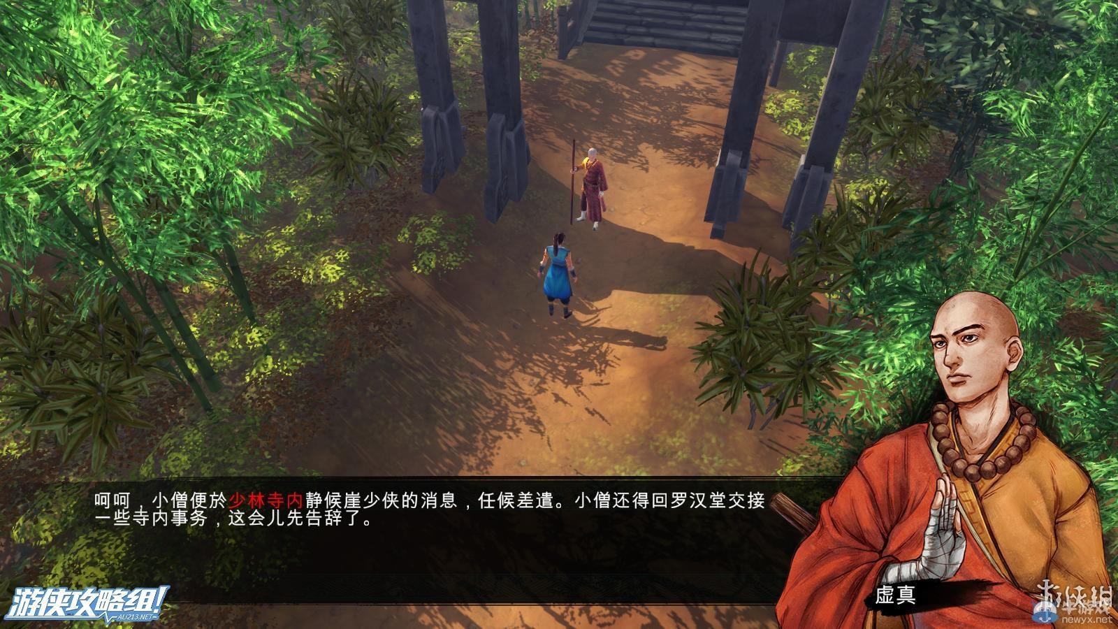 《俠客風(fēng)云傳》全劇情全結(jié)局全任務(wù)流程攻略