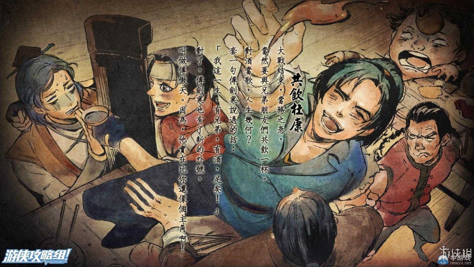 《俠客風云傳》全劇情全結局全任務流程攻略