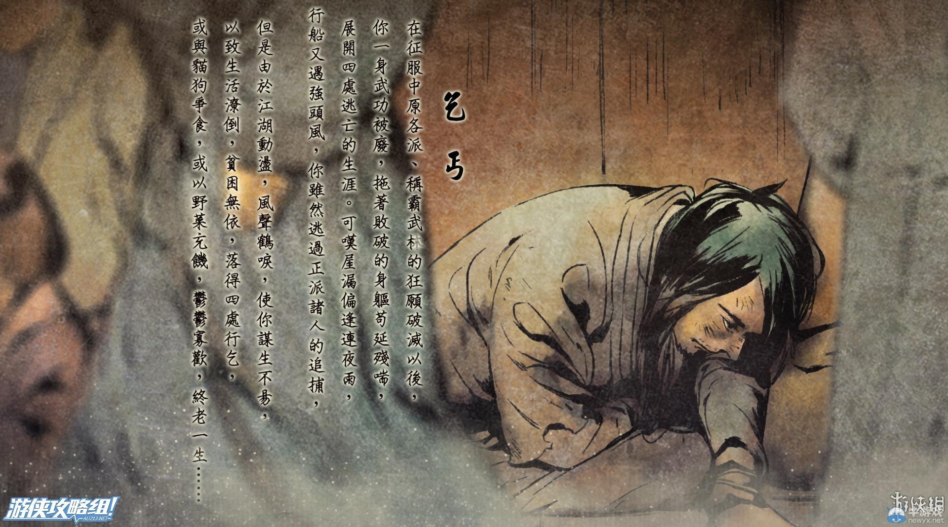 《俠客風云傳》全劇情全結局全任務流程攻略