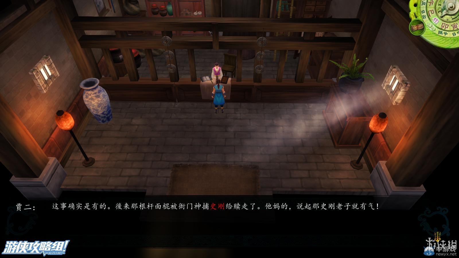 《俠客風(fēng)云傳》全劇情全結(jié)局全任務(wù)流程攻略