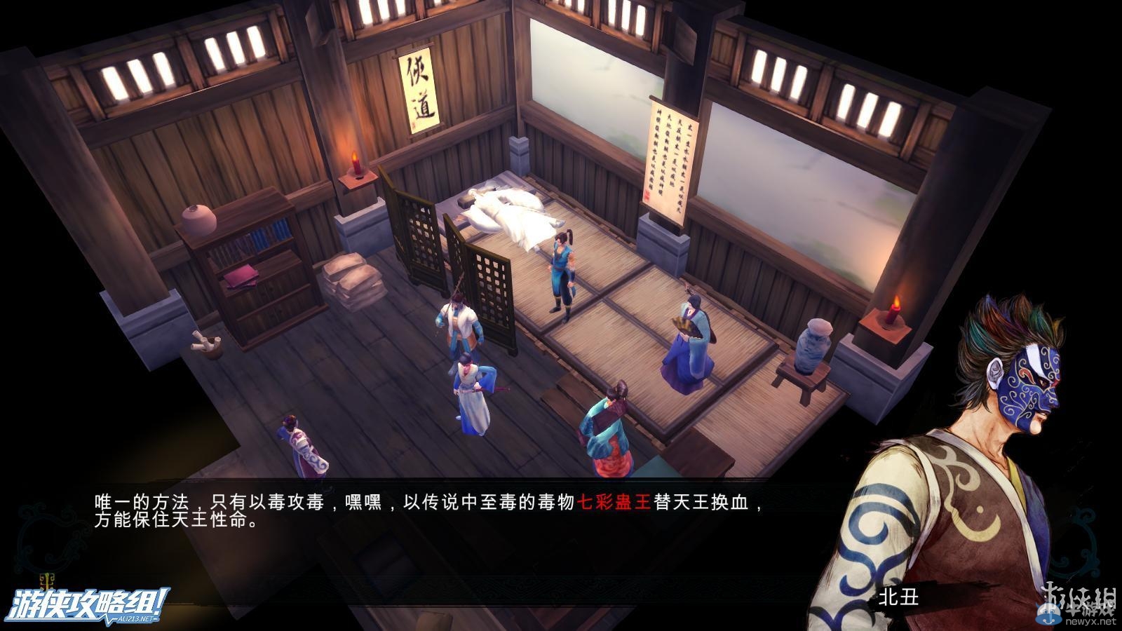 《俠客風云傳》全劇情全結(jié)局全任務流程攻略