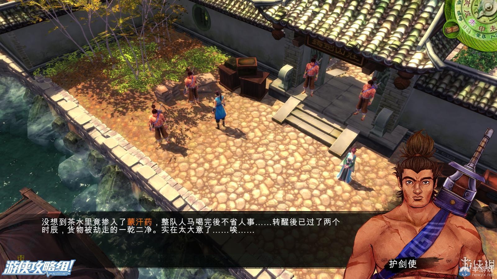 《俠客風(fēng)云傳》全劇情全結(jié)局全任務(wù)流程攻略