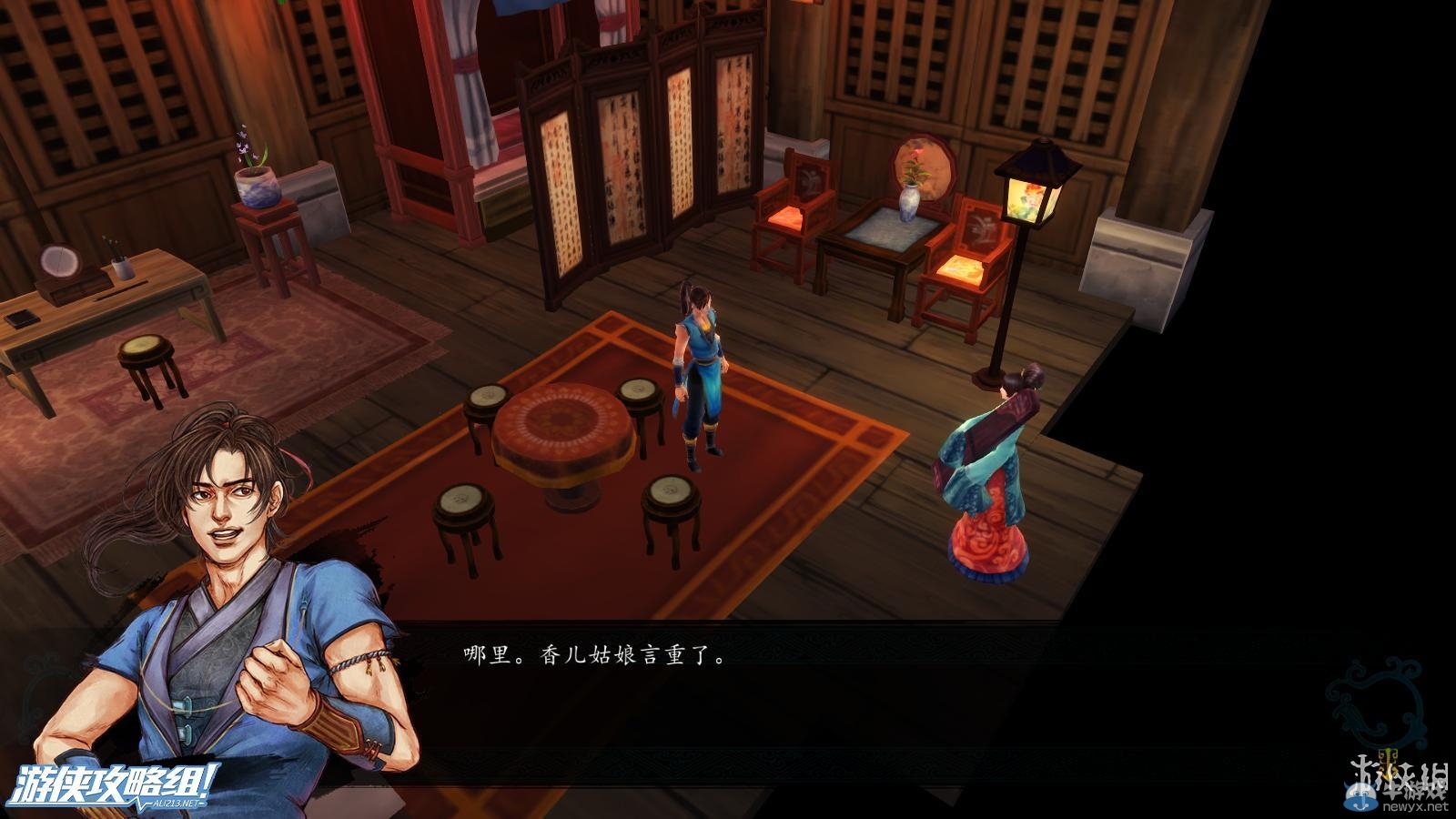 《俠客風云傳》全劇情全結局全任務流程攻略