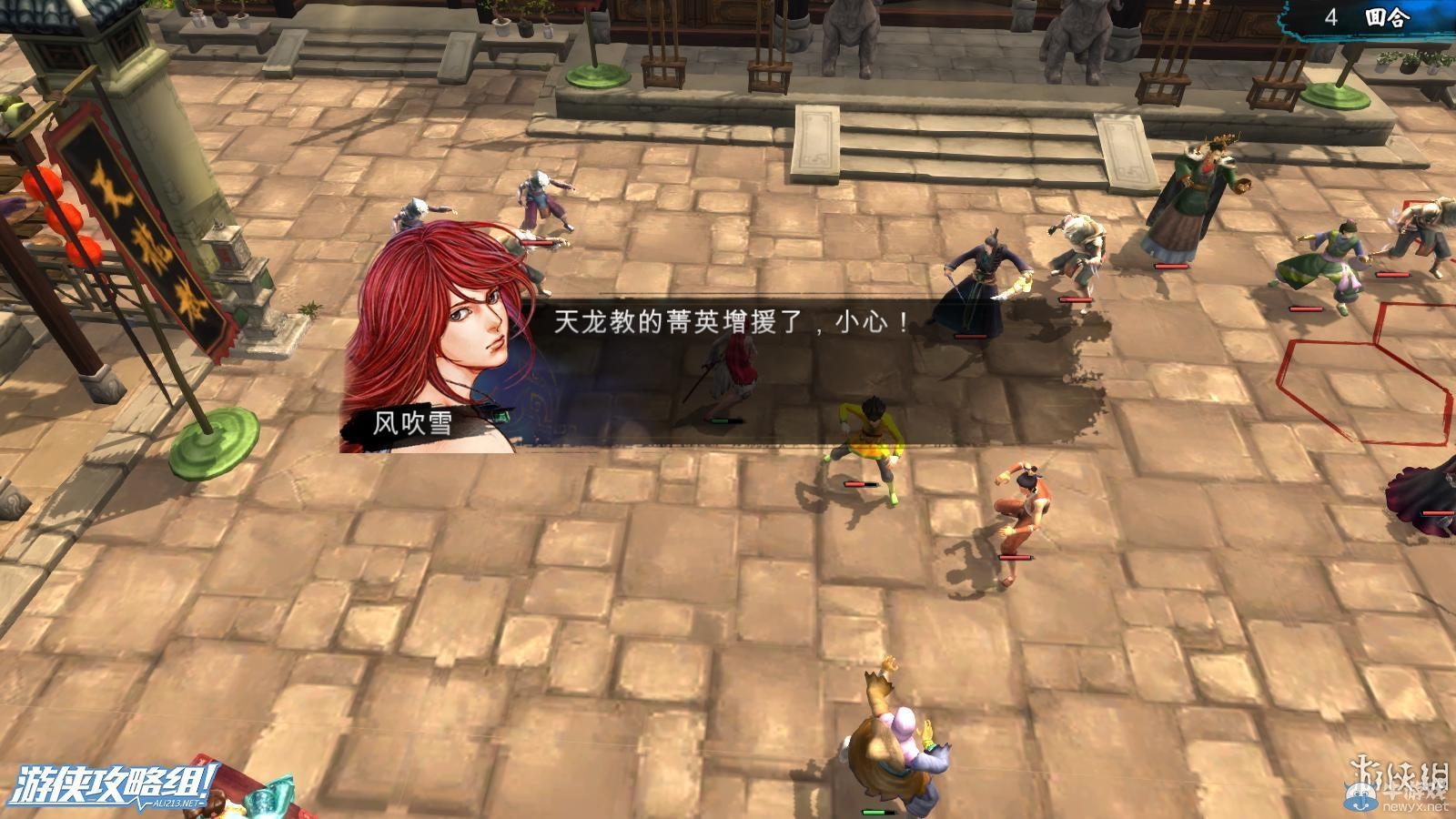 《俠客風(fēng)云傳》全劇情全結(jié)局全任務(wù)流程攻略