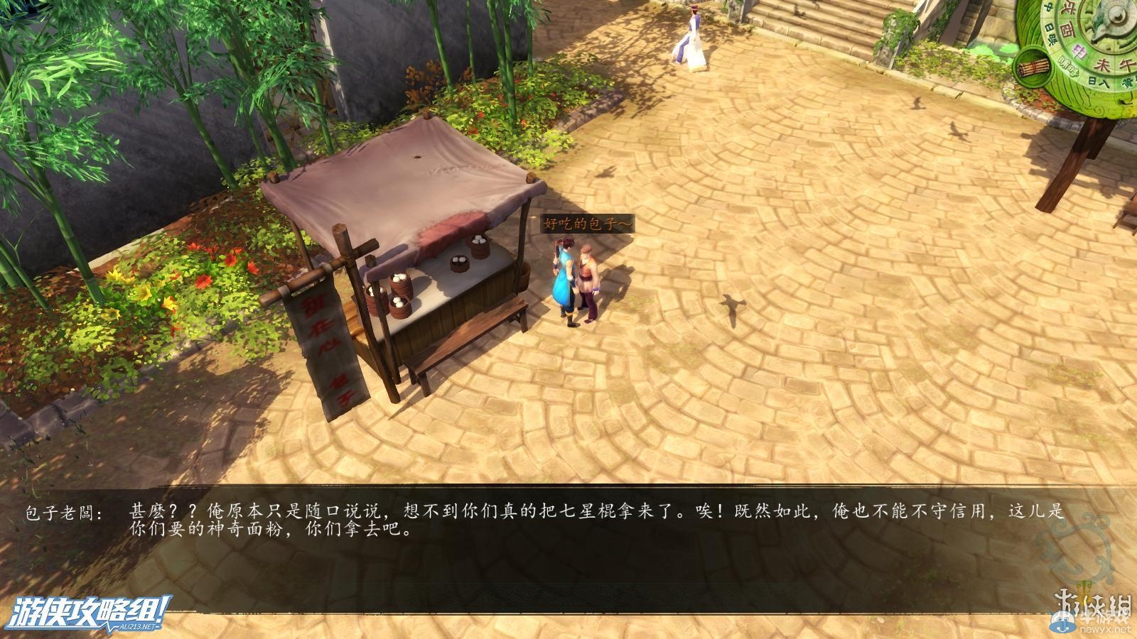 《俠客風(fēng)云傳》全劇情全結(jié)局全任務(wù)流程攻略