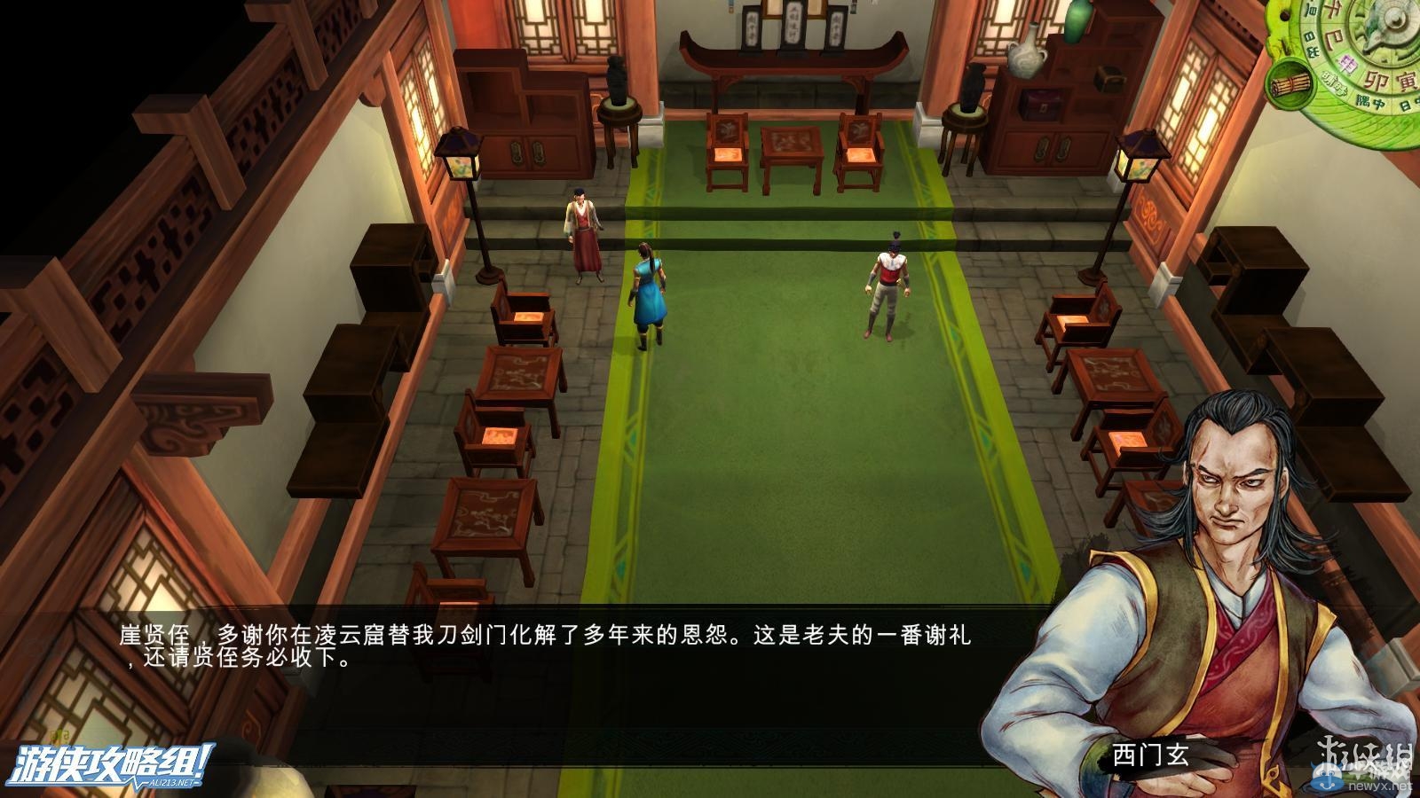 《俠客風云傳》全劇情全結局全任務流程攻略