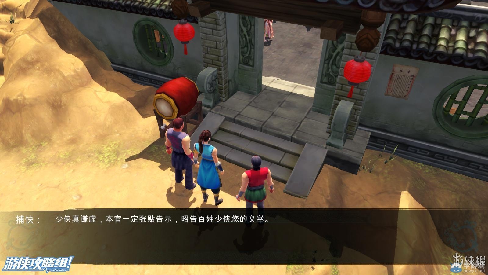 《俠客風(fēng)云傳》全劇情全結(jié)局全任務(wù)流程攻略