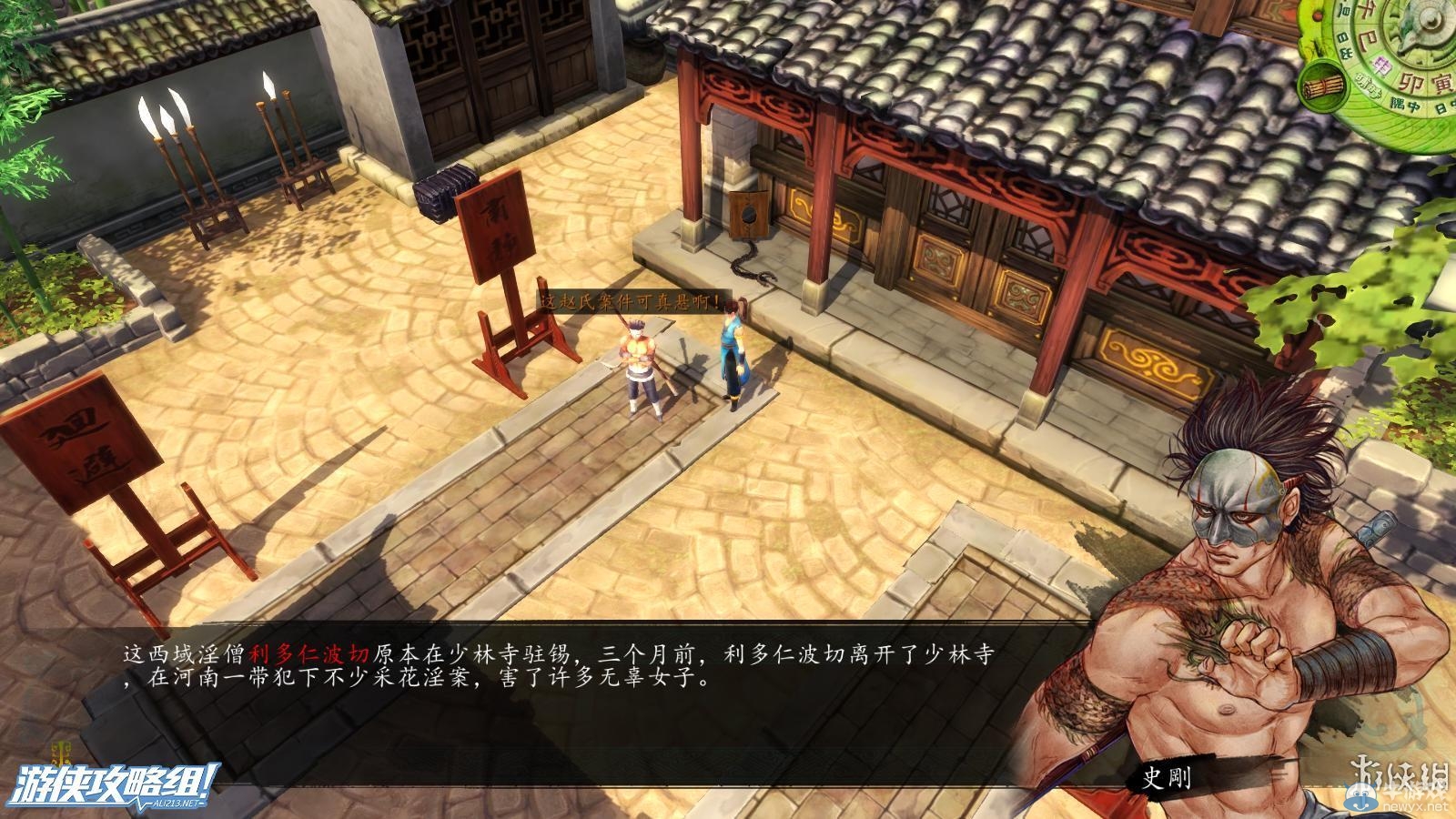 《俠客風(fēng)云傳》全劇情全結(jié)局全任務(wù)流程攻略