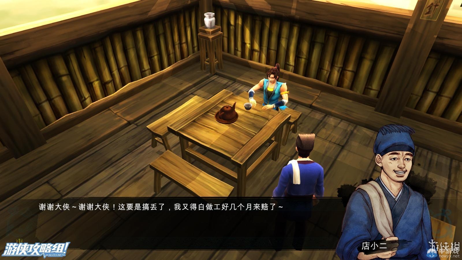 《俠客風(fēng)云傳》全劇情全結(jié)局全任務(wù)流程攻略