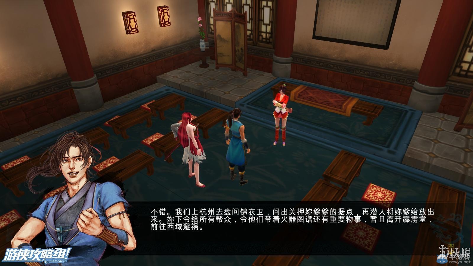 《俠客風(fēng)云傳》全劇情全結(jié)局全任務(wù)流程攻略
