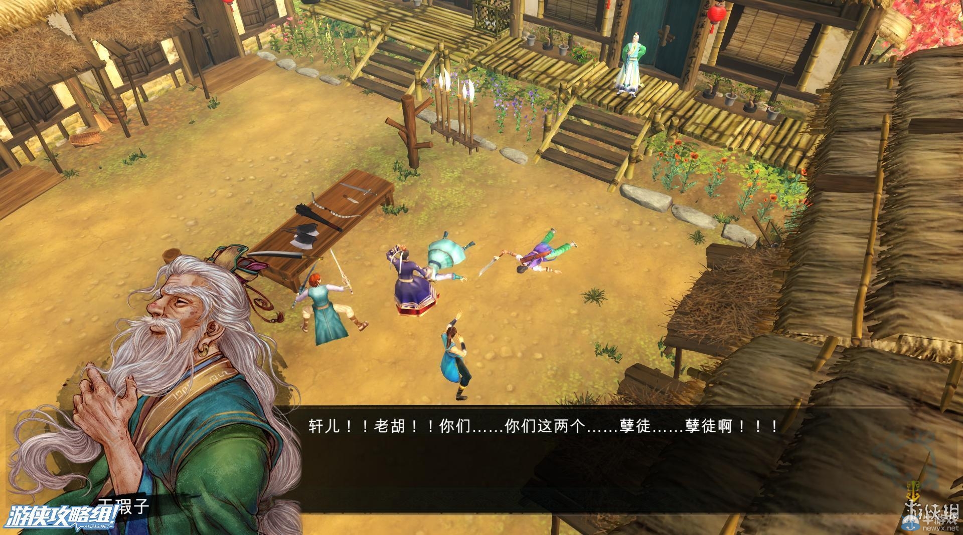 《俠客風云傳》全劇情全結局全任務流程攻略