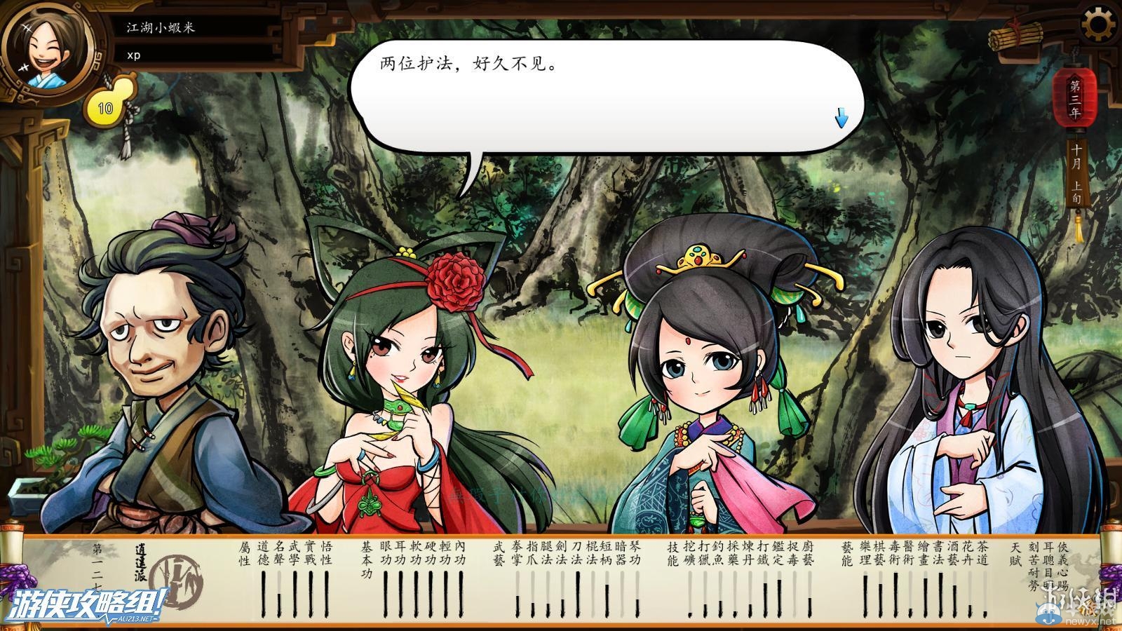 《俠客風云傳》全劇情全結局全任務流程攻略