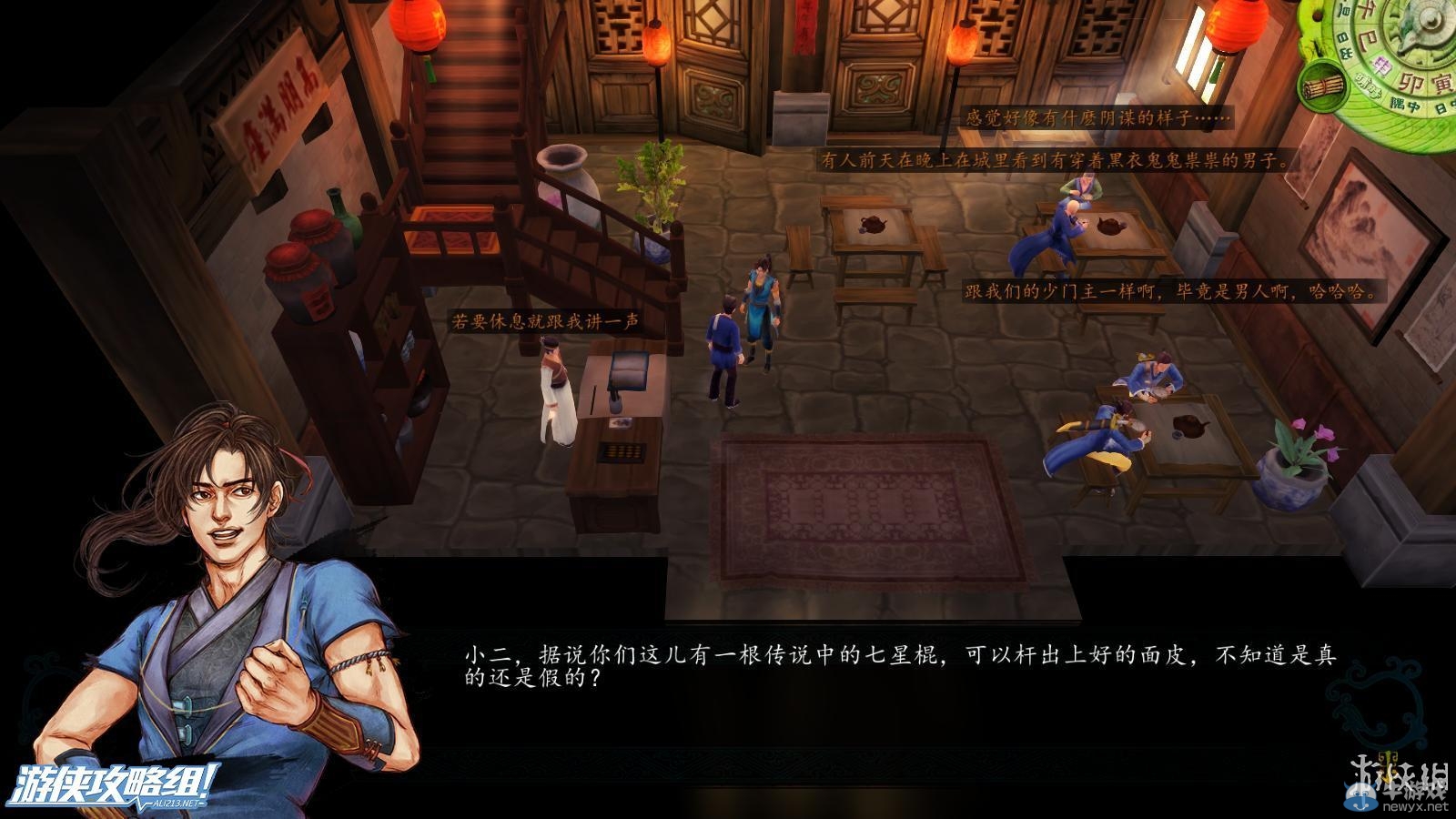 《俠客風(fēng)云傳》全劇情全結(jié)局全任務(wù)流程攻略