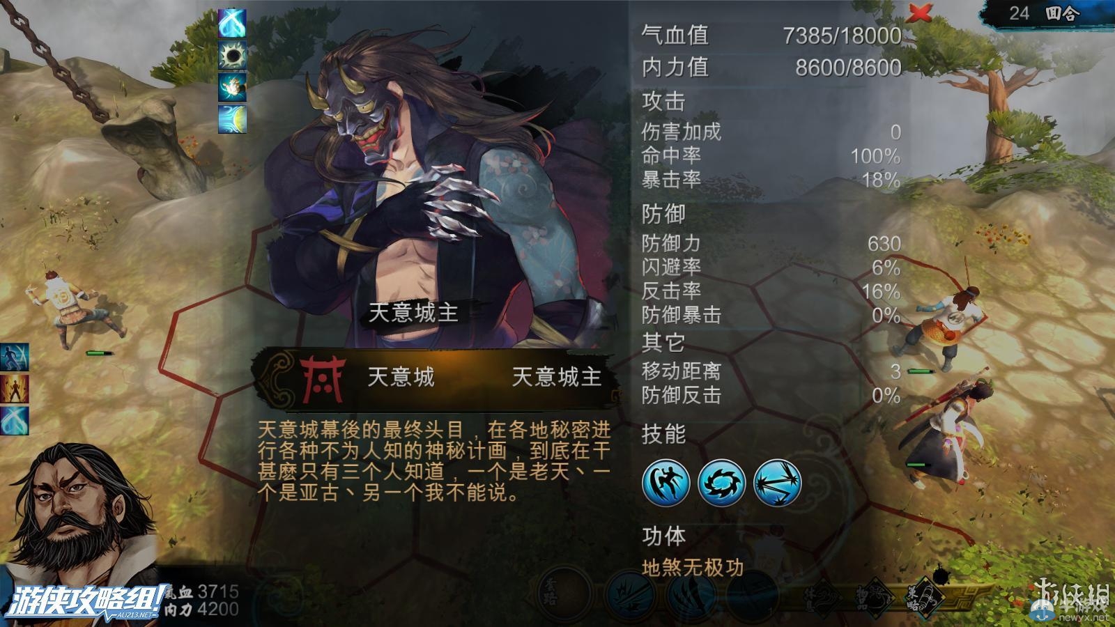 《俠客風(fēng)云傳》全劇情全結(jié)局全任務(wù)流程攻略