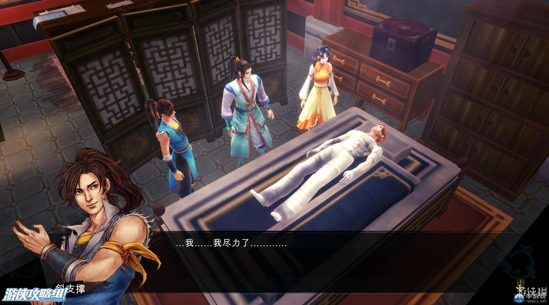 《俠客風(fēng)云傳》全劇情全結(jié)局全任務(wù)流程攻略